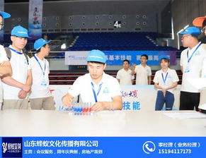 山東蜂蟻 經驗豐富的親子運動會與文化藝術交流策劃專家