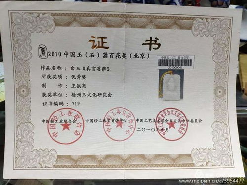 玉潤東方，祥石生輝——徐州市文化藝術交流協會企業委員會線上交流活動之祥石玉雕篇策劃紀實